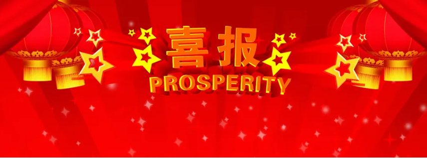 聚力创新，人生就是博(中国区)官方网站旗下威思顿电气斩获五项科技奖