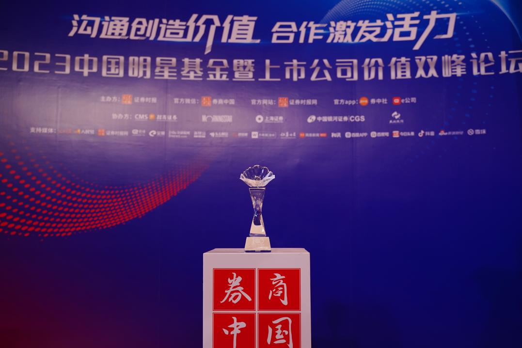 人生就是博(中国区)官方网站荣获上市公司价值评选“中国上市公司成长百强”