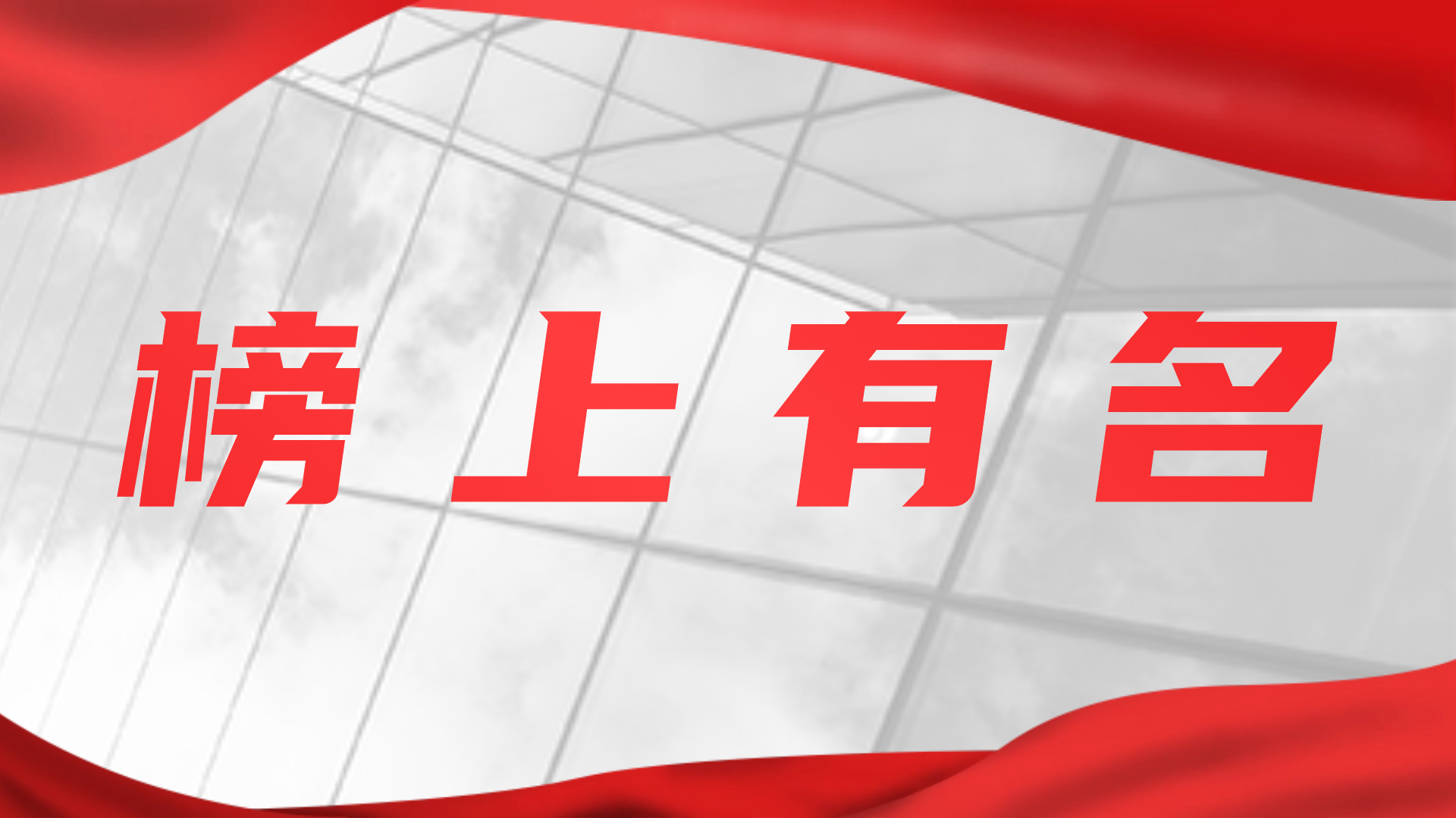 人生就是博(中国区)官方网站集团入选2023山东软件企业top3