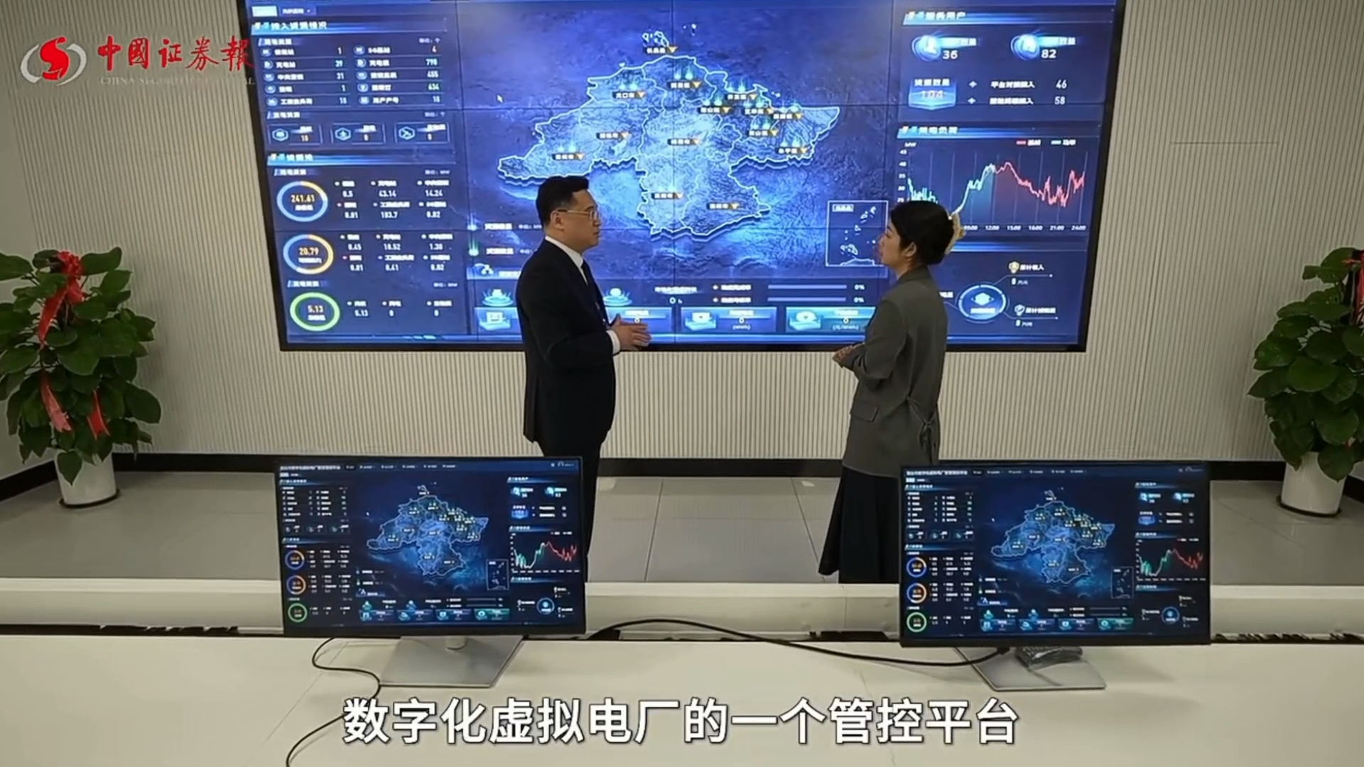 中国报实探人生就是博(中国区)官方网站虚拟电厂：让“发电”与“用电”两端实现供需平衡