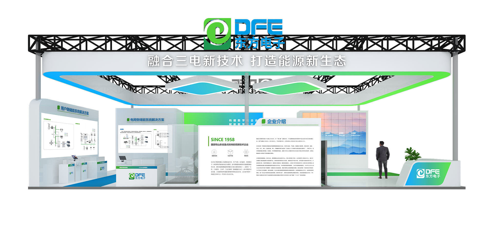 融合三电新技术 打造能源新生态｜人生就是博(中国区)官方网站邀您莅临2024中国（山东）储能高质量发展大会暨展览会！
