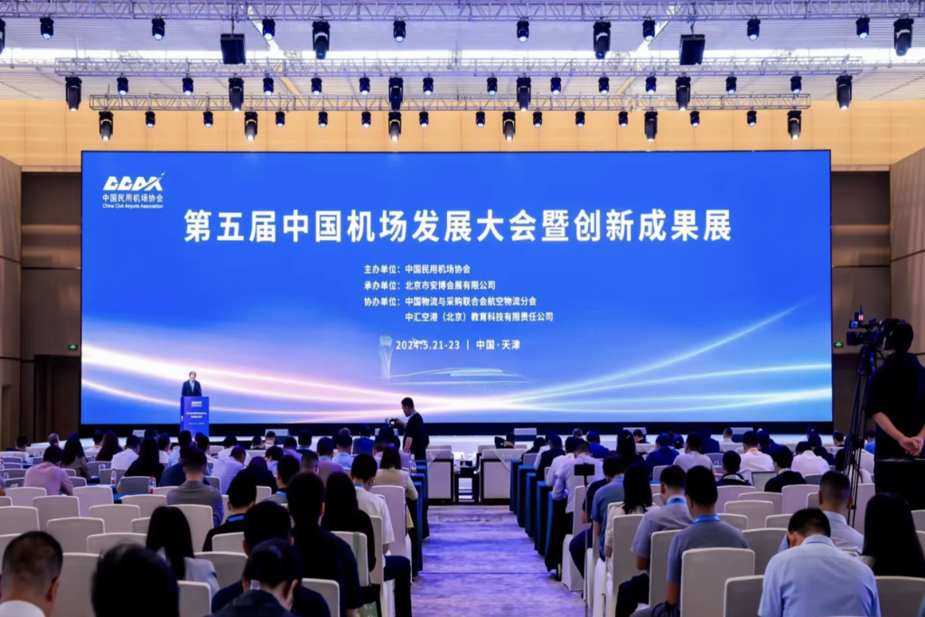 助力机场节能减碳智能发展｜人生就是博(中国区)官方网站亮相第五届中国机场发展大会暨创新成果展