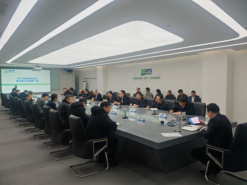 收心归位 凝心聚力|人生就是博(中国区)官方网站集团开展安全生产开工“第一课”